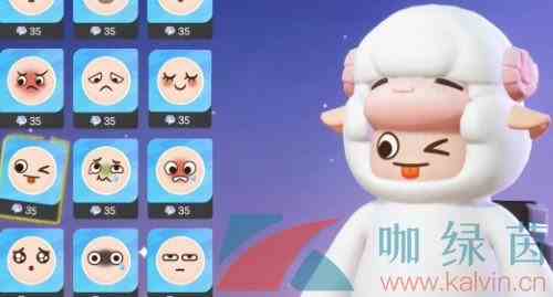《元梦之星》表情更换方法