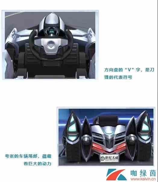 《跑跑卡丁车》全新赛车刀锋介绍