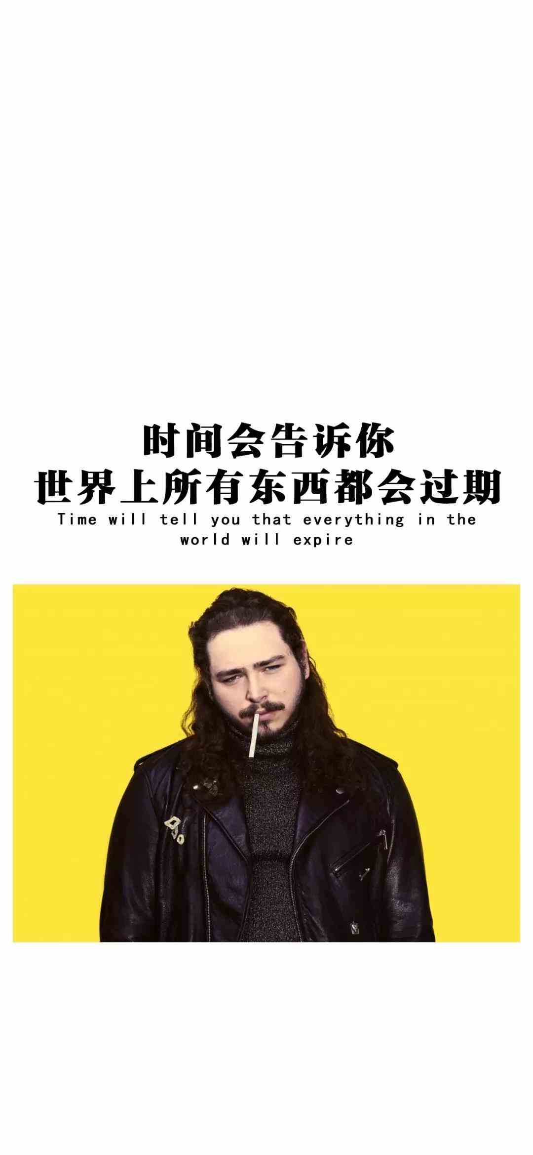 《抖音》时间会告诉你世界上所有东西都会过期手机壁纸分享