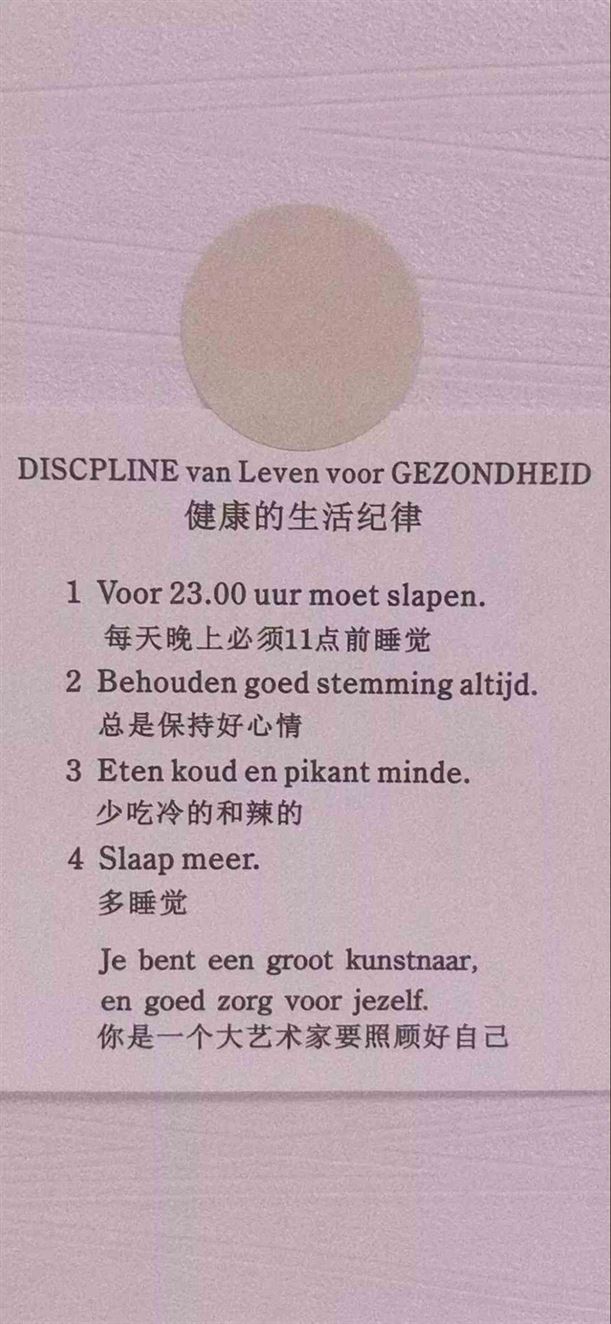《抖音》健康的生活纪律手机壁纸分享