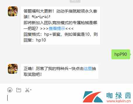 即将新加入团队竞技模式的专属枪械是哪一把呢？