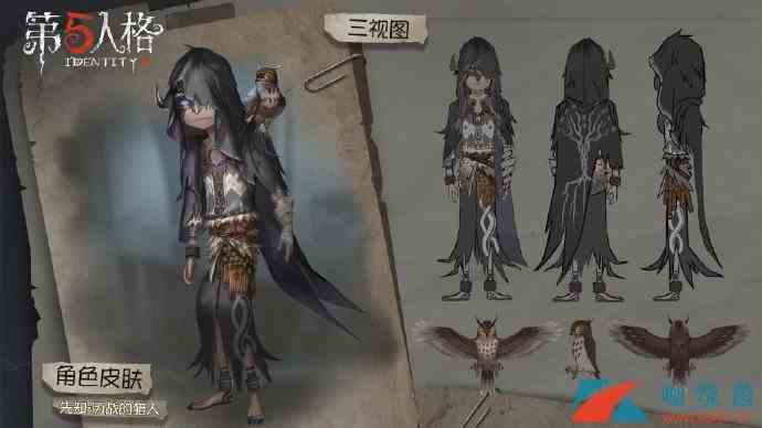 《第五人格》先知-历战的猎人新时装