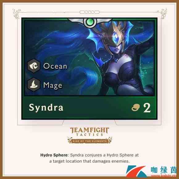 《云顶之弈》元素崛起新英雄辛德拉详解