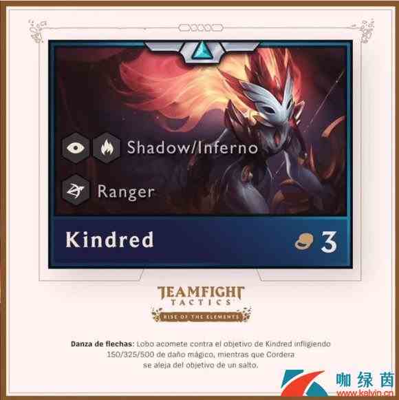 《云顶之弈》元素崛起新英雄千珏详解