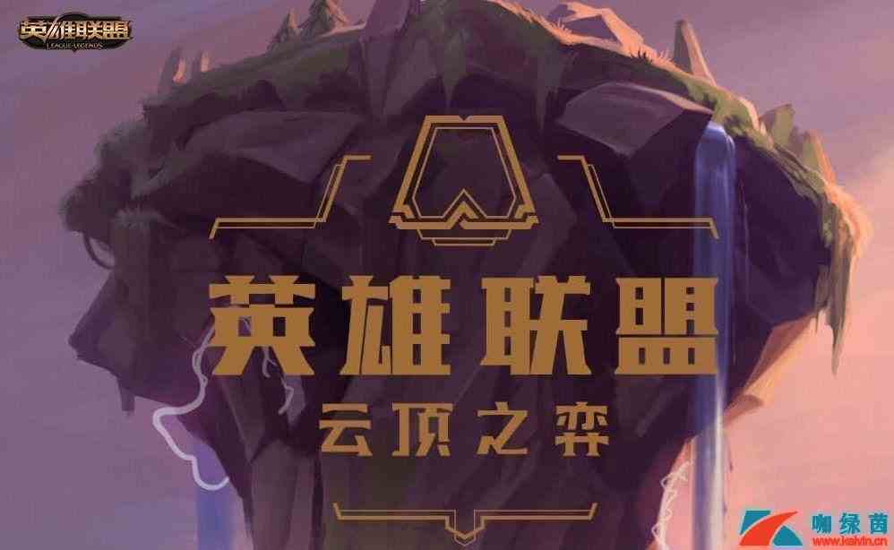 《云顶之弈》元素崛起新英雄雷克塞详解
