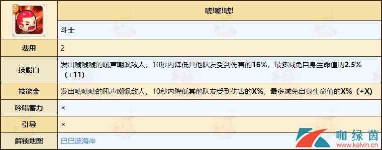 《不休的乌拉拉》斗士天赋技能全介绍