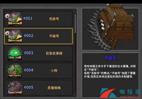 《失落城堡手游》BOSS打法-不破号