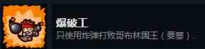 《失落城堡手游》BOSS打法-不破号