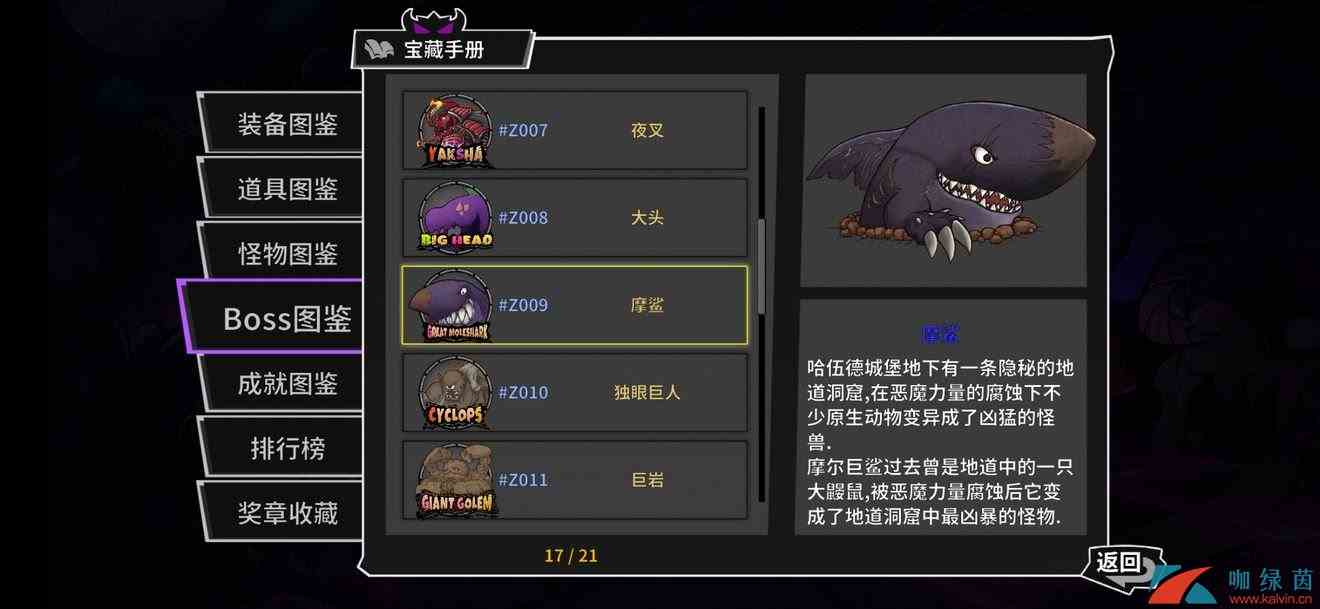 《失落城堡手游》BOSS打法-摩尔巨鲨