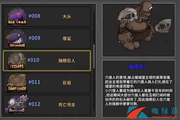 《失落城堡手游》BOSS打法-独眼巨人