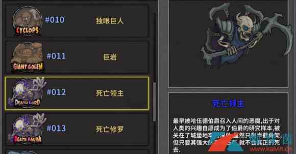 《失落城堡手游》BOSS打法-死亡领主