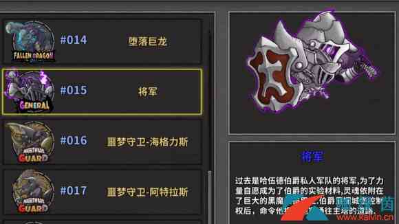 《失落城堡手游》BOSS打法-将军