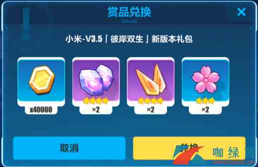 《崩坏3》小米V3.5新版本兑换码分享