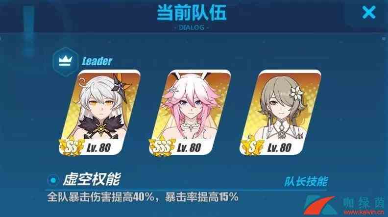 《崩坏3》3.6版本更新内容爆料