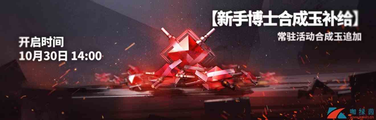 《明日方舟》「感谢庆典」限时活动开启