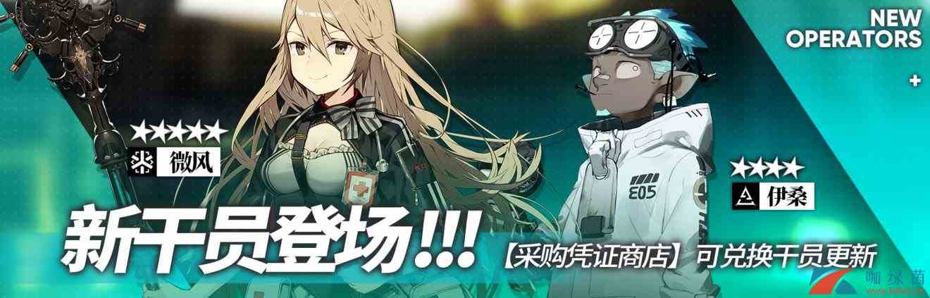 《明日方舟》「感谢庆典」限时活动开启