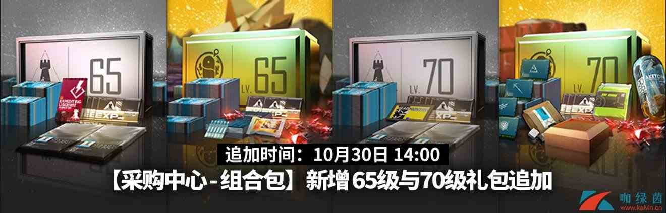 《明日方舟》「感谢庆典」限时活动开启