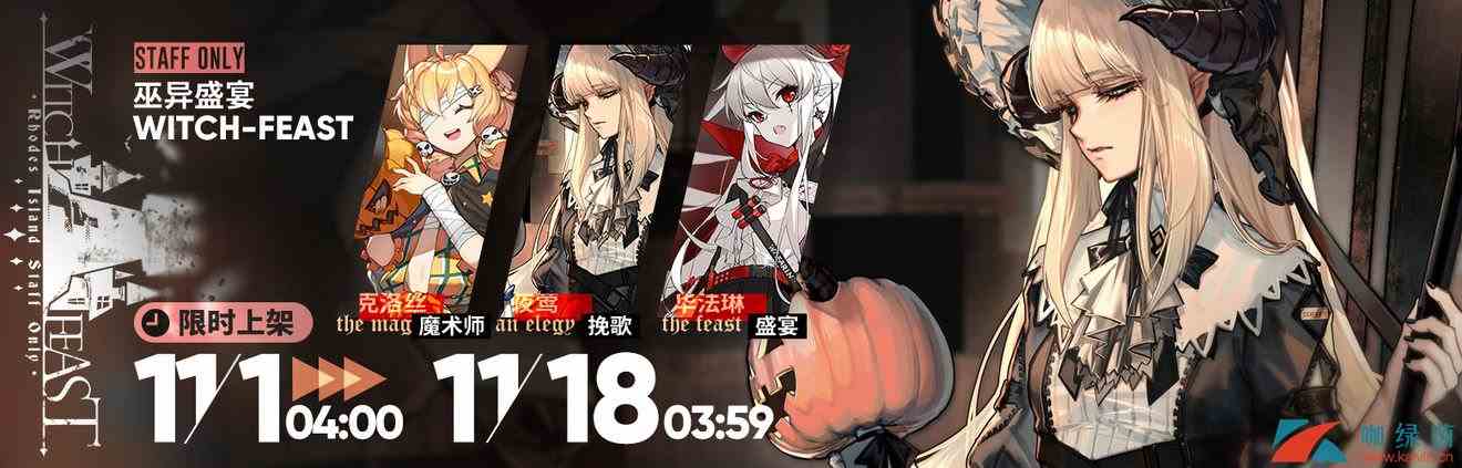 《明日方舟》「感谢庆典」限时活动开启