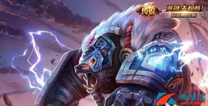 《LOL》9.20版本余震辅助狗熊玩法攻略