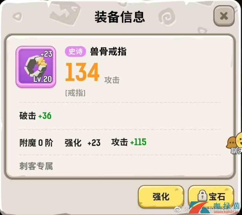 《不休的乌拉拉》淬炼操作方法详解