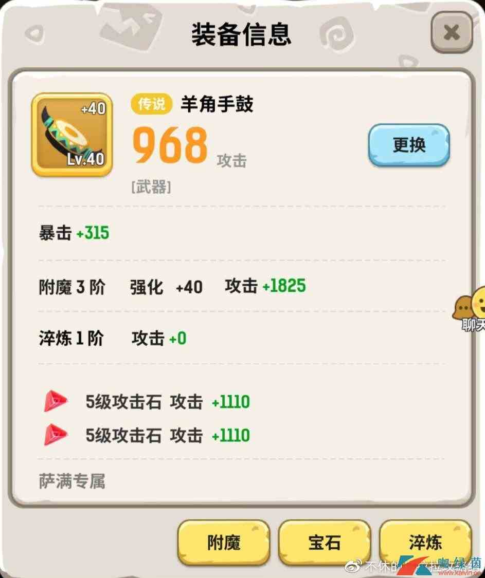 《不休的乌拉拉》淬炼操作方法详解