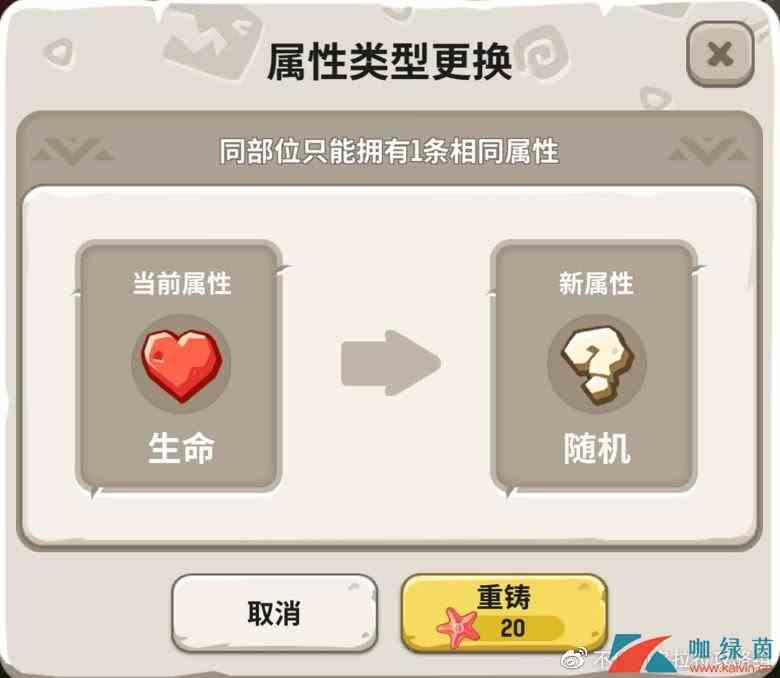 《不休的乌拉拉》淬炼操作方法详解