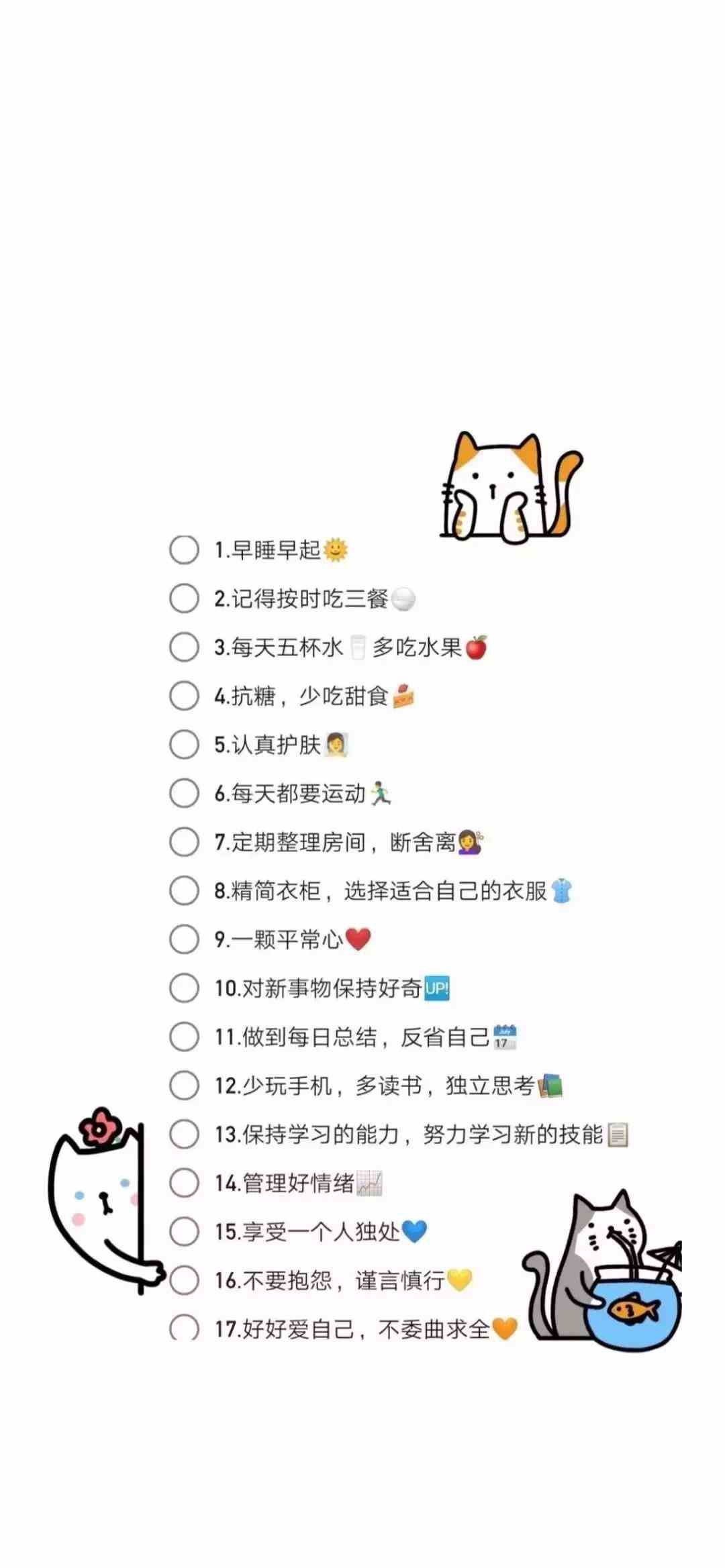 《抖音》每天时间安排表手机壁纸分享