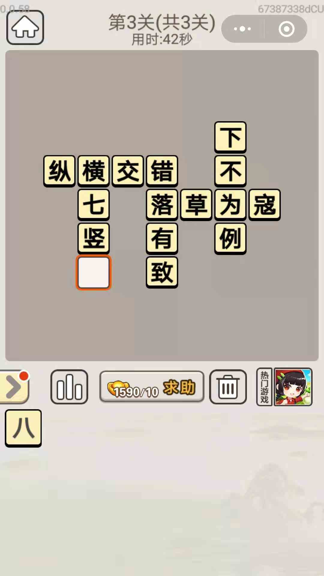 《成语宫廷记》每日挑战10月28日第3关答案