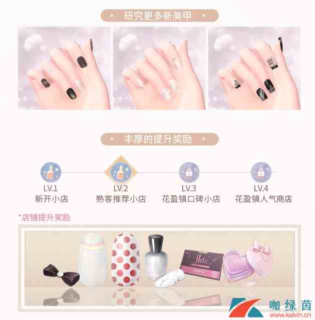 《闪耀暖暖》我的店铺营业规则介绍