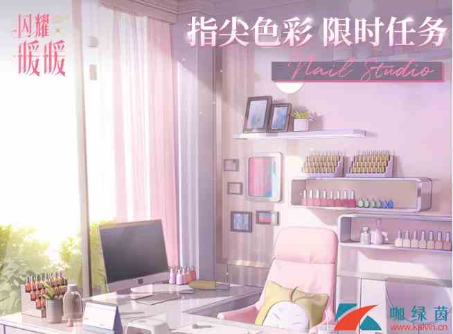《闪耀暖暖》指间色彩限时任务介绍