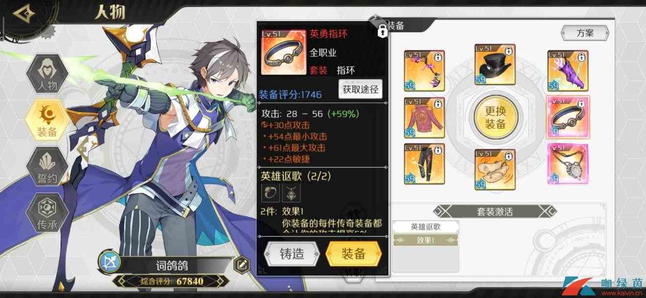 《造物法则2：先锋英雄》人物装备选择推荐