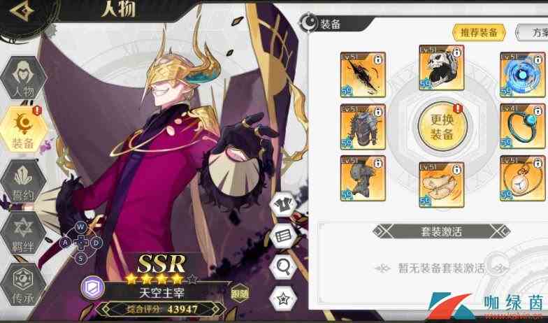《造物法则2：先锋英雄》人物装备选择推荐