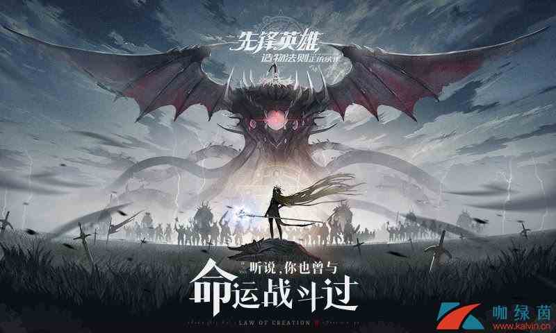 《造物法则2：先锋英雄》任务种类介绍