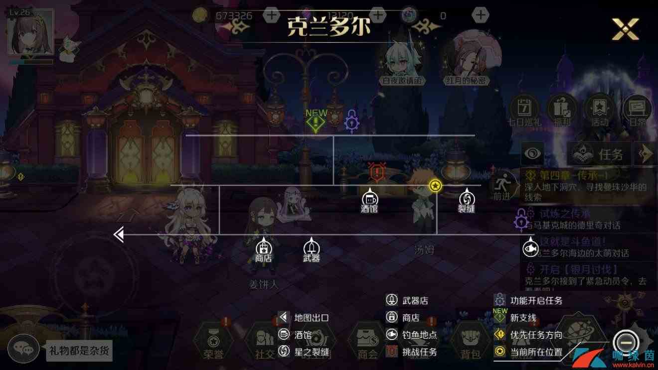 《造物法则2：先锋英雄》星之裂缝研究支线任务完成攻略