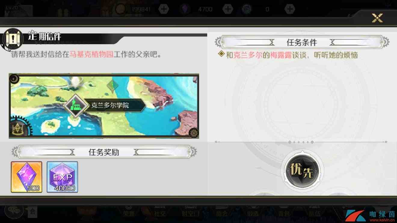 《造物法则2：先锋英雄》支线任务定期信件完成攻略