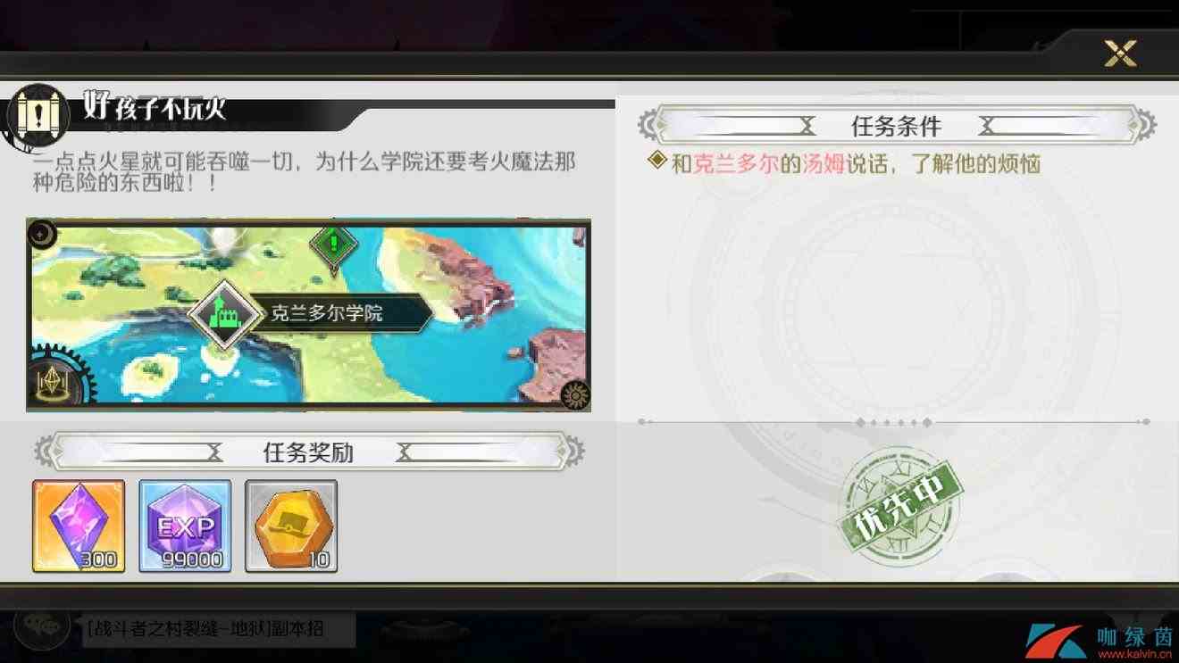 《造物法则2：先锋英雄》支线任务好孩子不玩火完成攻略
