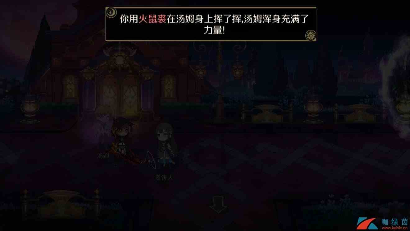 《造物法则2：先锋英雄》支线任务好孩子不玩火完成攻略