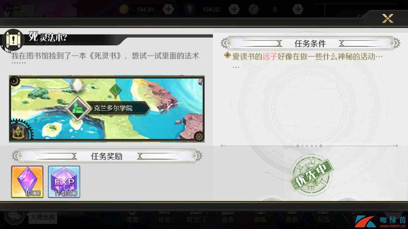 《造物法则2：先锋英雄》支线任务死灵法术完成攻略