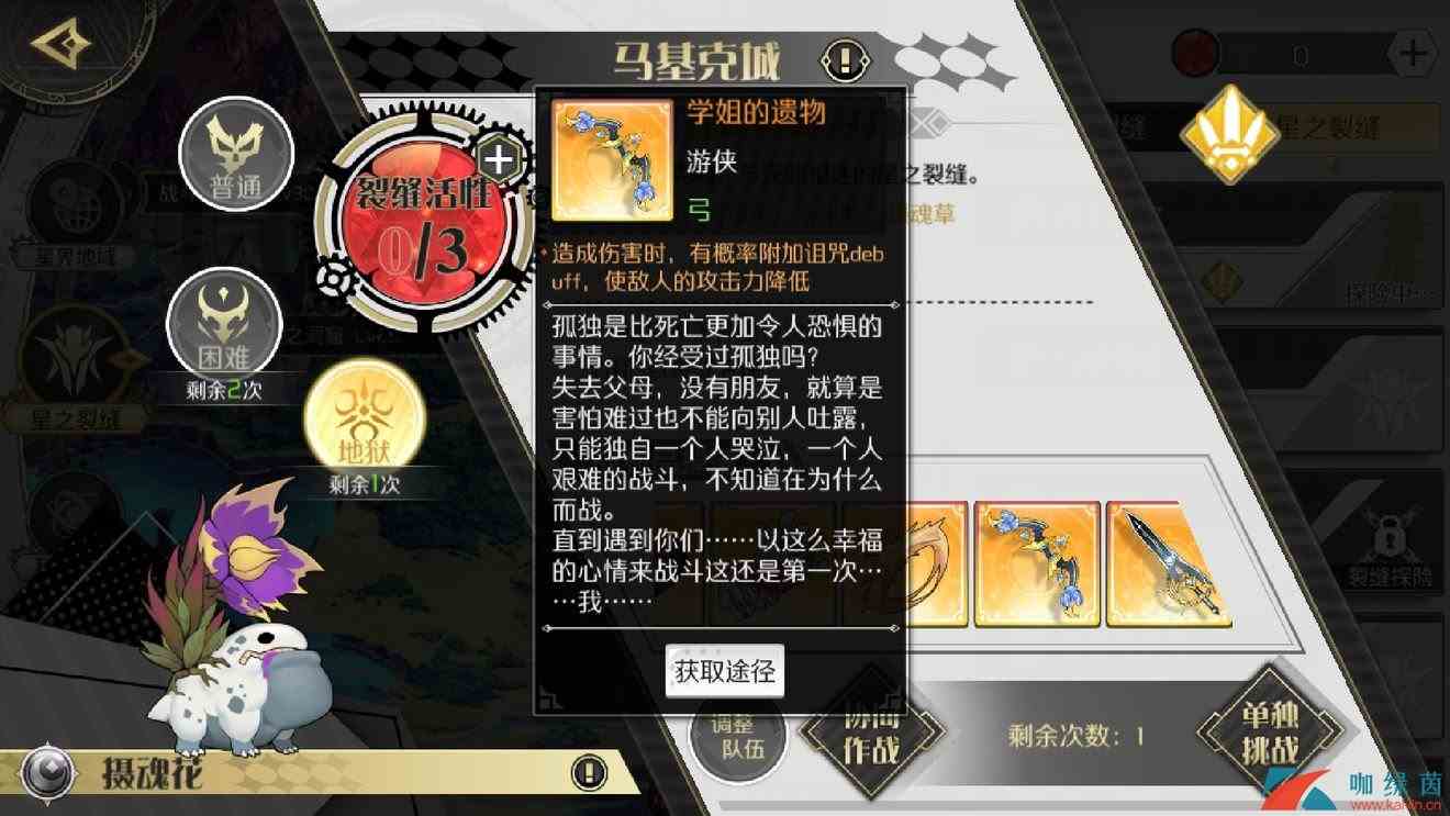 《造物法则2：先锋英雄》支线任务死灵法术完成攻略