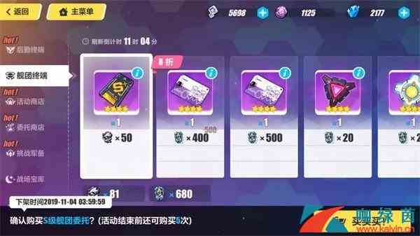《崩坏3》舰团委托获取方法介绍