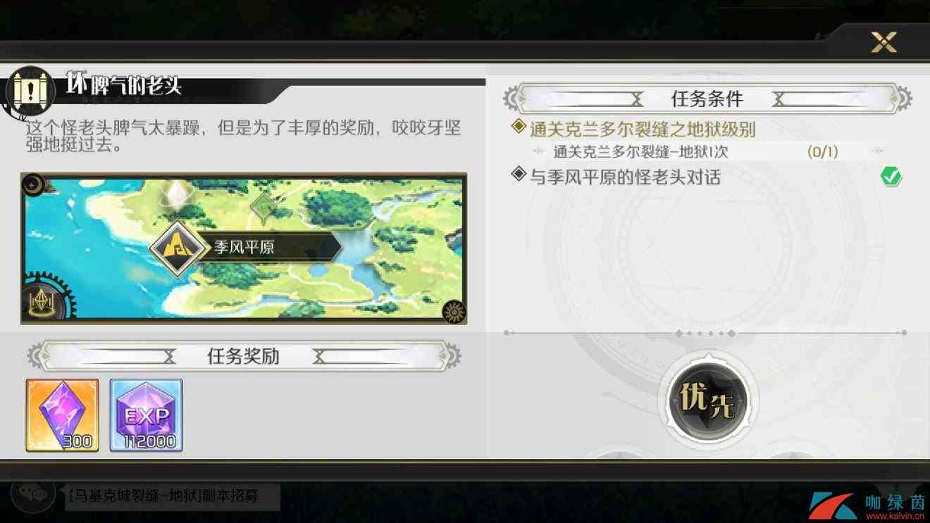 《造物法则2：先锋英雄》坏脾气的老头支线任务完成攻略