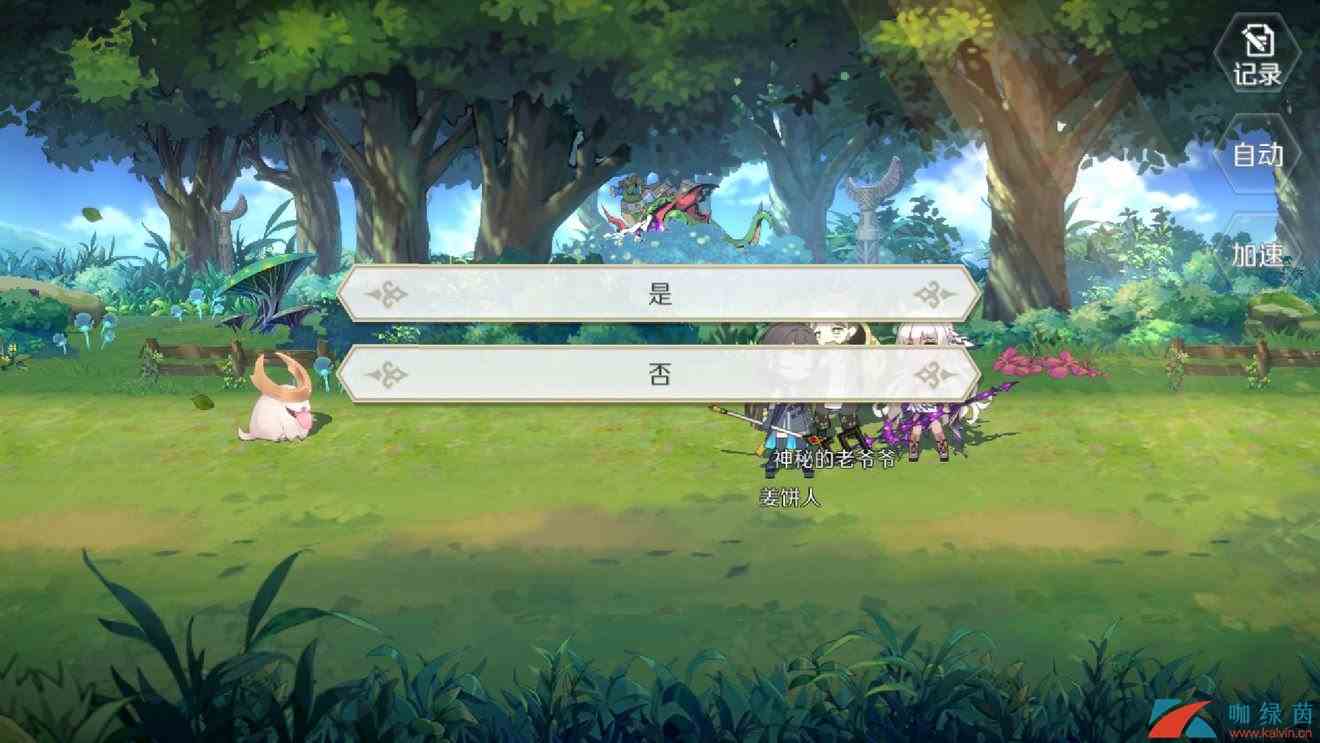 《造物法则2：先锋英雄》坏脾气的老头支线任务完成攻略