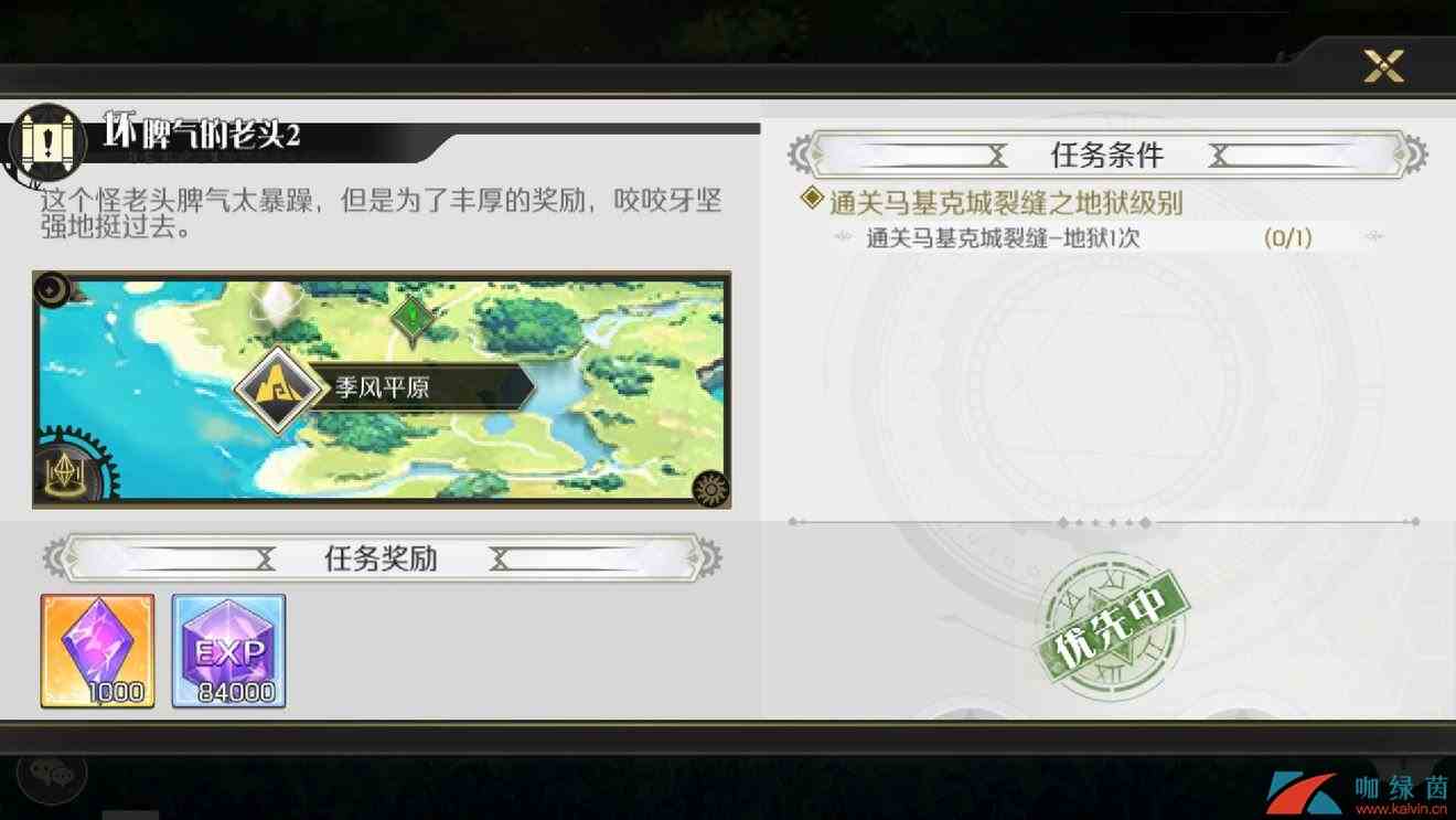 《造物法则2：先锋英雄》坏脾气的老头支线任务完成攻略