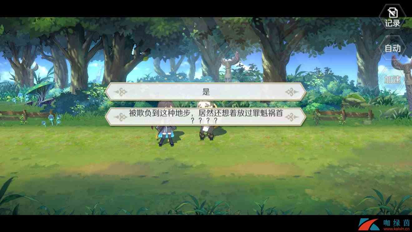 《造物法则2：先锋英雄》坏脾气的老头支线任务完成攻略