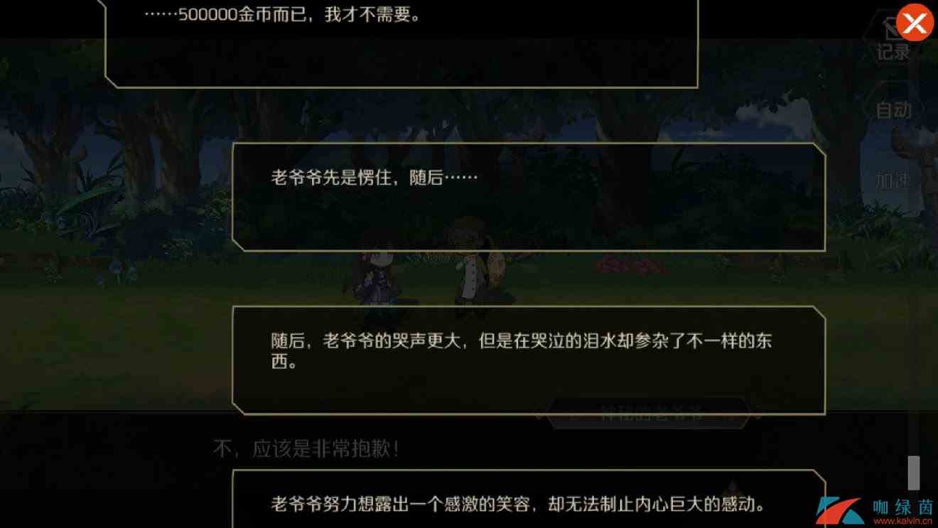 《造物法则2：先锋英雄》坏脾气的老头支线任务完成攻略