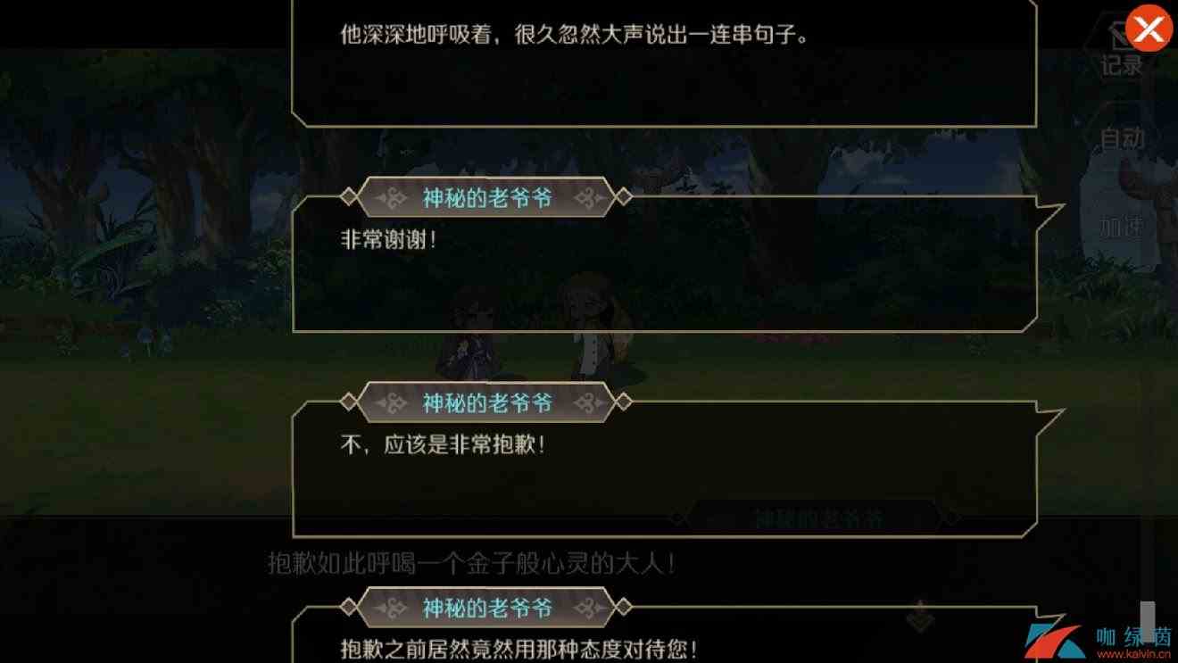《造物法则2：先锋英雄》坏脾气的老头支线任务完成攻略