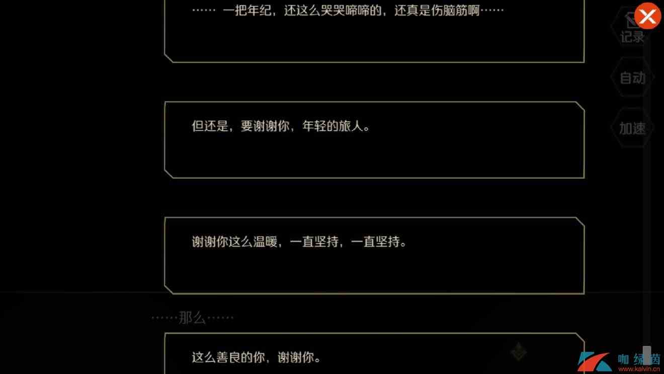 《造物法则2：先锋英雄》坏脾气的老头支线任务完成攻略