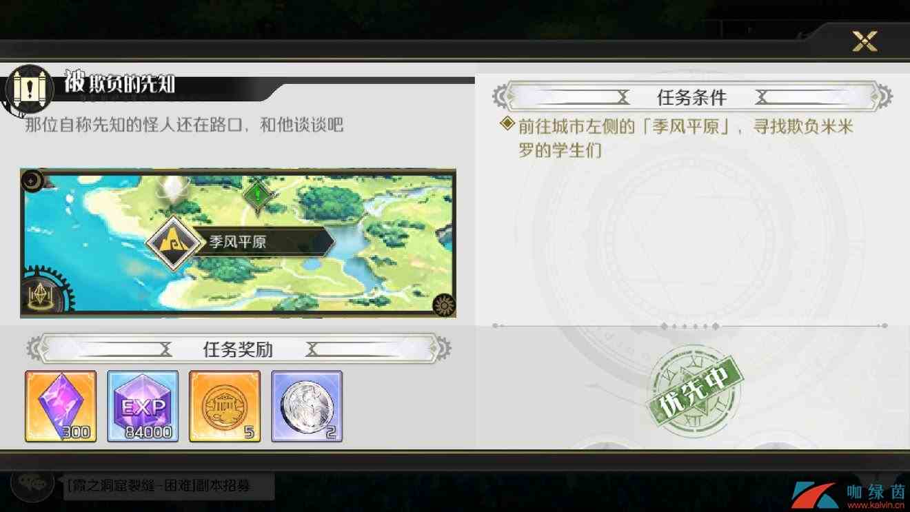《造物法则2：先锋英雄》被欺负的先知支线任务完成攻略