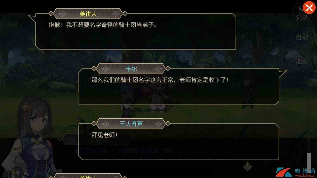 《造物法则2：先锋英雄》被欺负的先知支线任务完成攻略