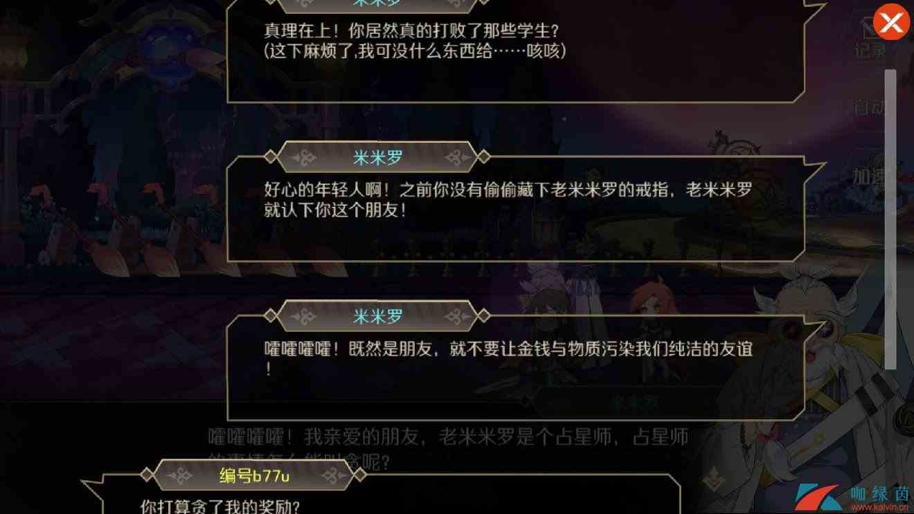 《造物法则2：先锋英雄》被欺负的先知支线任务完成攻略